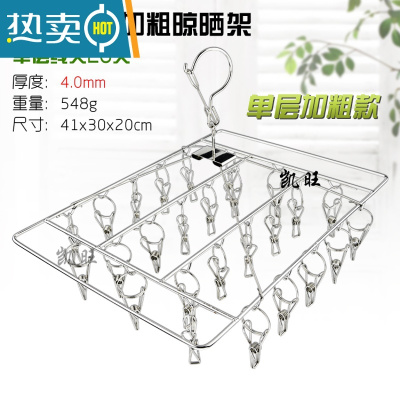 敬平26夹30夹不锈钢多夹子防风衣夹挂钩多功能方形晾晒衣架袜架夹 4.0mm方形袜架26夹-1个