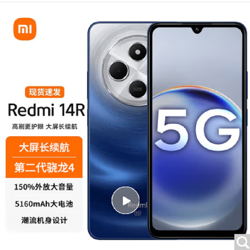 小米Redmi 14R 深海蓝 6GB+128GB 第二代骁龙4 5G芯 5000万超清影像 5160mAh长续航 智能手机 红米