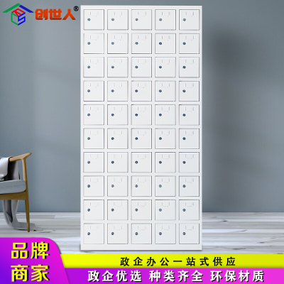 创世人 50门铁皮存放柜部队商场公司工厂加厚手机存放柜员工手机柜铁门保管箱寄存柜对讲机存放柜多场合适用