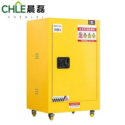 晨磊 防爆充电柜 12加仑二代 台