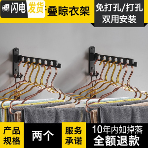 三维工匠铝合金折叠晾衣架壁挂式免打孔简易单杆宿舍室内小型家 [高雅黑/两个装无横杆]折叠晾衣架[免打孔/打孔双晾衣架配件