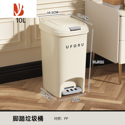 三维工匠垃圾桶家用卫生间厕所厨房客厅带盖大号容量轻奢奶油风纸篓脚踏式