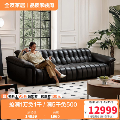 [U标·复古琴键全青皮沙发]全友家居客厅直排真皮沙发