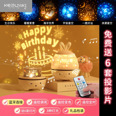 可莉允儿童圣诞星空灯生日快乐礼物投影仪少女玩具满天星卧室小夜灯女孩礼品包装蓝牙款-6种影片+三色灯光+可旋转灯具