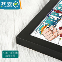 敬平1000片拼图框架裱框实木相框挂墙50*75画框边框装裱500一千片定制 黑色[实木材质] 500片拼图框[可放35