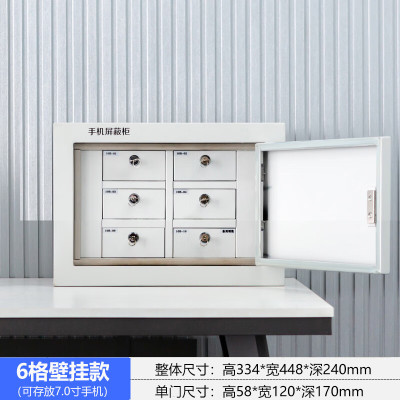 苏宁 质凡 手机物理屏蔽柜6格(可壁挂 存放7.0寸)/ZF-PBG001/334*448*240mm