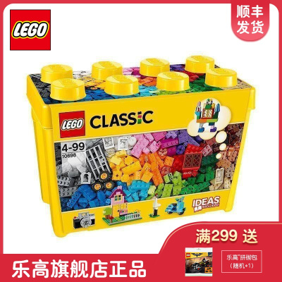 可收纳790颗粒数-LEGO乐高经典创意10698经典创意大号积木盒小颗粒积木玩具