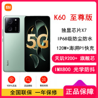[全新]小米Redmi K60 至尊版 12GB+256GB 影青 天玑9200+ 独显芯片X7 1.5K直屏 索尼IMX800 光学防抖 小米红米K60 Ultra