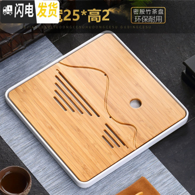 三维工匠功夫茶具简约茶盘家用储水日式圆形竹制托盘小茶台干泡盘迷你茶海 正方形盛水茶盘(白)