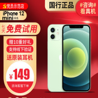 [99新]Apple/苹果 iPhone 12mini 64G绿色 二手手机二手苹果 12mini iPhone12二手