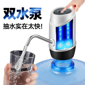 [补贴10%]水桶桶装水抽水器饮水机取水纯净水桶电动吸水泵自动压水出水