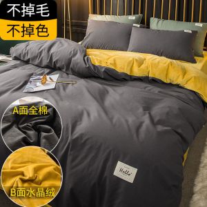 棉被套单件珊瑚绒被单秋冬天单人学生宿舍法兰绒被罩双人学生宿舍单人春秋冬季空调棉被春夏款薄春夏秋冬季