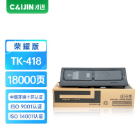 才进荣耀版适用京瓷TK-418粉盒KM-1620 1650 2020 2050墨盒KM-1620 1635硒鼓KM-25