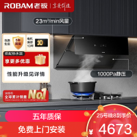 老板(ROBAM)烟灶套餐 升级23m³油烟机灶具套装 煤气灶油烟机套装 烟灶套装 28X02S+57B0X天然气