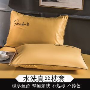 水洗冰丝枕套纯色枕头套一对装单人简约冰丝整头套双人家用