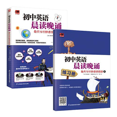 正版新书]初中英语晨读晚诵韩国逸创文化凤凰含章出品;[美]普特