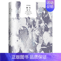 细雪 [正版]细雪 唯美派大师谷崎润一郎创作生涯巅峰之作 具有古典主义风格的上乘风俗小说 展现了现代日本关西地区上流社会