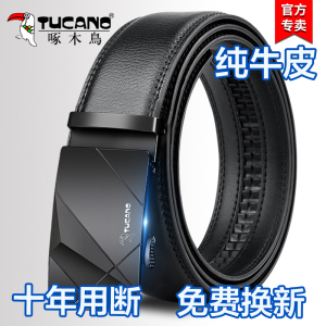 啄木鸟男士真皮皮带自动扣2025新款牛皮高档商务腰带送情人节礼物