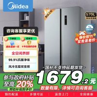 美的(Midea)570升双开门对开门一级能效节能双变频风冷无霜大容量家用电冰箱以旧换新BCD-570WKPM(E)