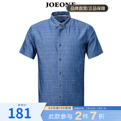 九牧王男装衬衫男青年男士商务休闲2021夏季新款短袖衬衣男上衣男