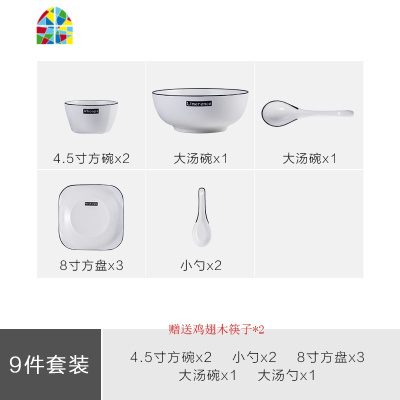 碗碟套装家用2人吃饭碗盘子陶瓷餐具组合4人简约碗筷日式碗具北欧 FENGHOU ins(23件套方形)送筷子