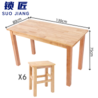 锁匠 长桌椅