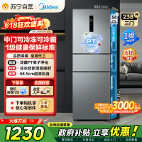 [自营]美的冰箱(Midea)238升三门冰箱灰色小型风冷家用变频一级能效宿舍租房冰箱MR-249WTPE钛钢灰-星烁