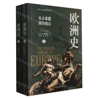 [N]欧洲史(从古希腊到冷战后上下)/看世界区域国别史经典丛书-9787547322567