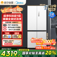 美的 MR-541WUSPZE 十字对开门冰箱 515升 一级能效 自动除霜 变频技术 净味杀菌 四星级冷冻 家庭必备