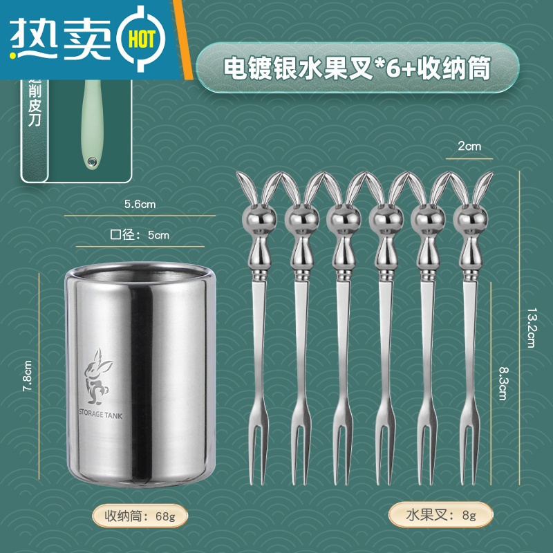 敬平水果叉子304不锈钢蛋糕甜品叉收纳罐套装家用儿童可爱水果签果插 本色水果叉6支装+收纳桶 (赠削皮刀)