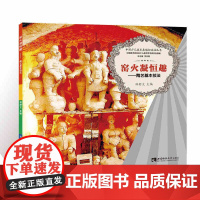 中国少儿美术表现加油站丛书 窑火凝恒趣——陶艺基本技法