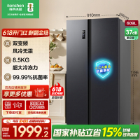容声609升双开门对开门电冰箱家用一级能效风冷无霜变频节能超薄大容量以旧换新国家补贴BCD-609WD11HP
