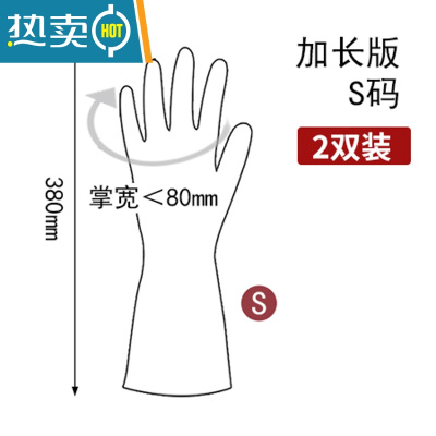 敬平加绒防滑家务清洁橡胶手套胶皮洗碗耐用厨房乳胶耐磨防水女男 加长款S (2双) S
