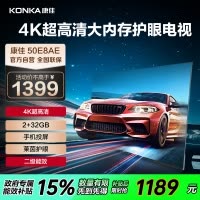 康佳电视 50E8AE 50英寸 2+32GB 免遥控远场语音 眼电视 4K超清全面屏投屏 智能网络液晶平板电视机