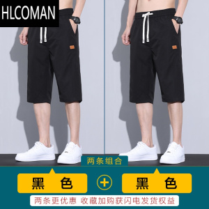 HLCOMAN冰丝短裤男生夏季薄款透气休闲中裤2025新款直筒宽松七分裤子男士