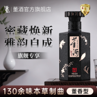 董酒珍藏9(2025)54度500ml 单瓶盒装董香型贵州白酒礼赠