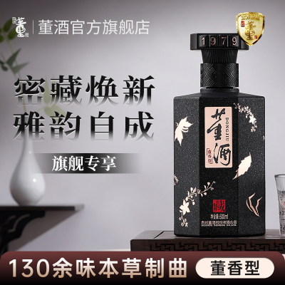 董酒珍藏9(2025)54度500ml 单瓶盒装董香型贵州白酒礼赠