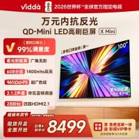 Vidda X Mini 100英寸超高清智能液晶电视一级能效家电以旧换新100VX3Q