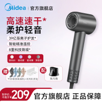 美的(Midea)高速吹风机 39亿等离子护发 家用吹风筒 杀菌除头螨电吹风 节日/生日礼物 FG208+风嘴深空灰