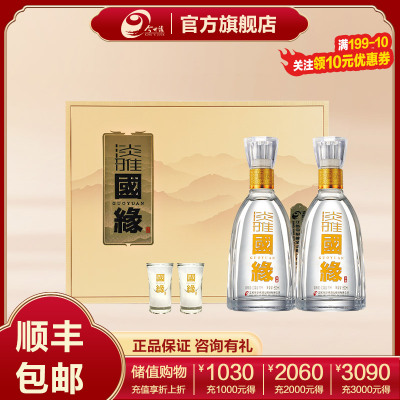 今世缘淡雅国缘浓香型白酒42度500ml*2瓶 礼盒装商务纯粮食酒喜宴会送礼