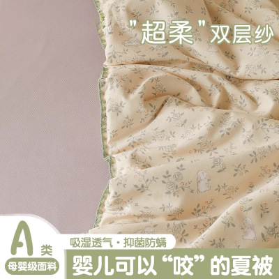 小清新大豆纤维夏凉被双层纱夏被四件套夏季可水洗空调被子单双人