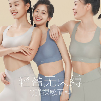 yottoy云朵运动文胸(低强)