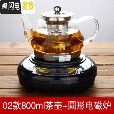 三维工匠玻璃茶壶电磁炉专用黑茶煮茶器过滤煮茶壶烧水壶家用小型茶炉套装 02款800+圆形电磁炉茶具