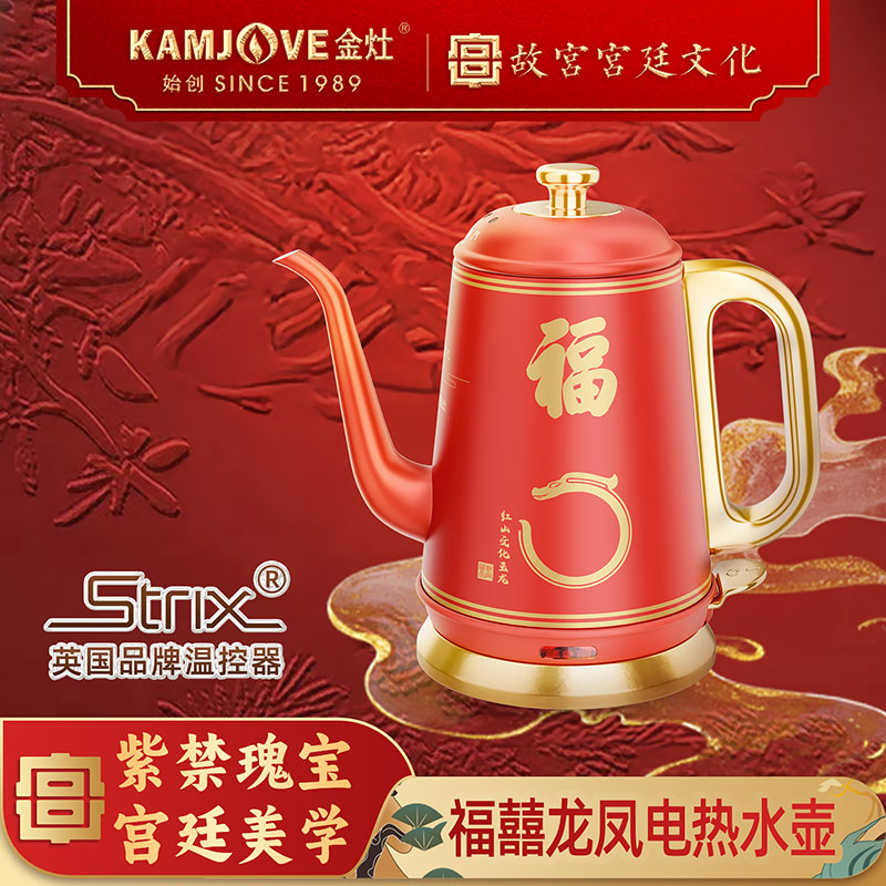 金灶故宫宫廷文化联名烧水壶煮水壶泡茶专用电热水壶婚庆乔迁礼物