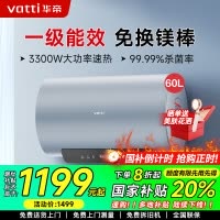 华帝(vatti)60升电热水器 一级能效 3300W双管速热 镁棒终身免更换 出水断电 Wifi智控 i14140
