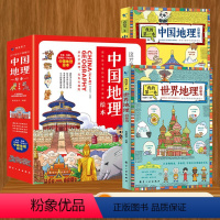 [8册]中国世界地理启蒙+中国地理绘本 [正版]我的第一本地理启蒙书全套2册写给孩子看的中国世界地理百科全书实景大图