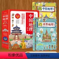 [8册]中国世界地理启蒙+中国地理绘本 [正版]我的第一本地理启蒙书全套2册写给孩子看的中国世界地理百科全书实景大图