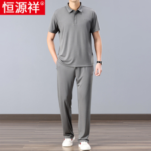 恒源祥中老年套装男士短袖t恤Polo衫夏季冰丝爸爸休闲运动两件套