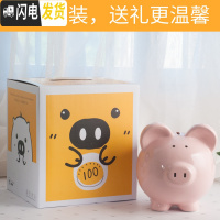 三维工匠存钱罐大人家用简约现代网红不可取儿童创意女生陶瓷猪容量储蓄罐 8寸粉色----只进不出-礼盒