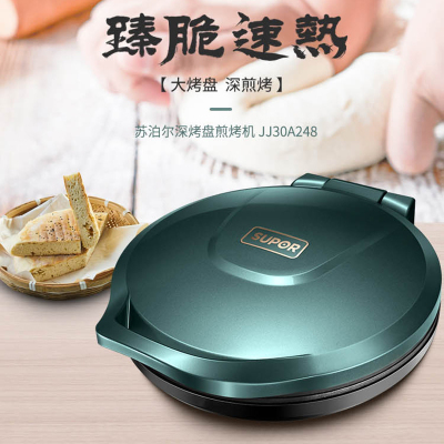 苏泊尔(SUPOR)电饼铛家用 电饼档双面加热煎饼锅 煎烤机烙饼锅三明治机 加大加深 早餐机烤肉独立控温JJ30A248